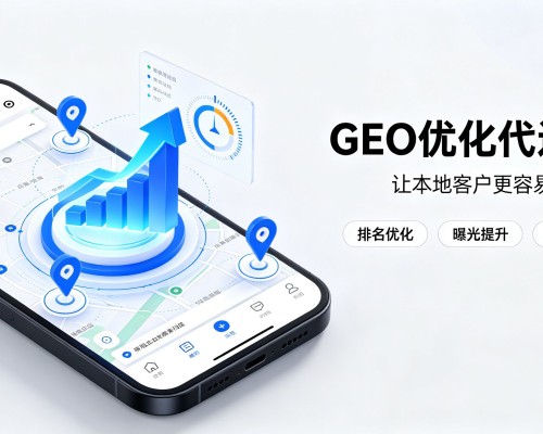 江阴GEO优化