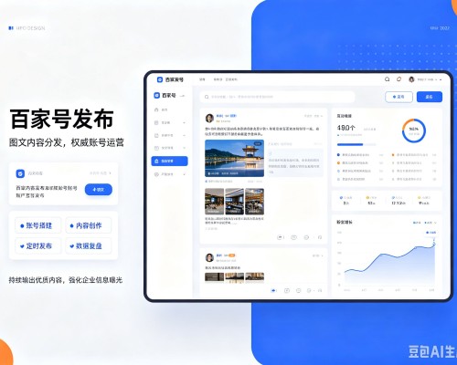 江阴百家号信息发布代运营
