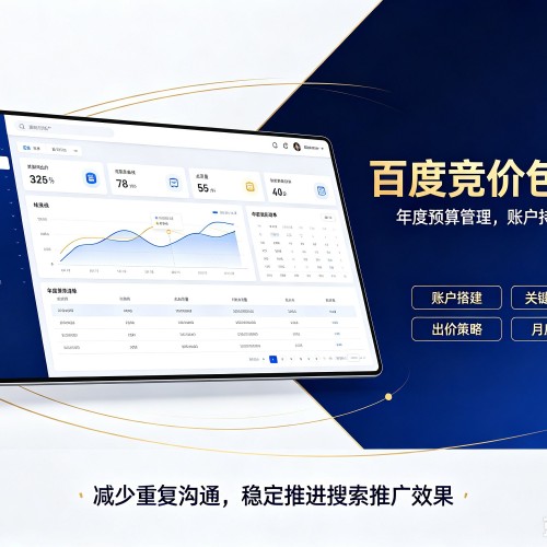 江阴百度竞价包年